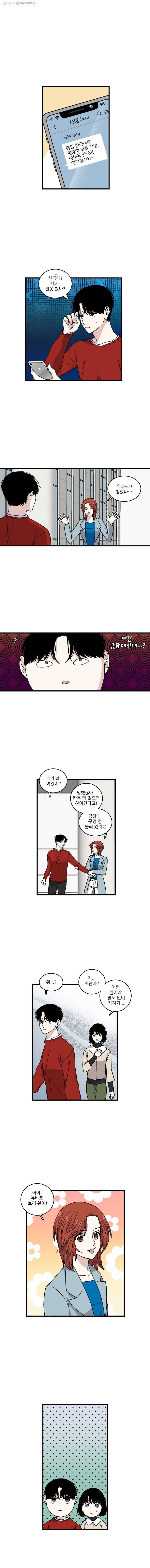 순정 히포크라테스 33화 1
