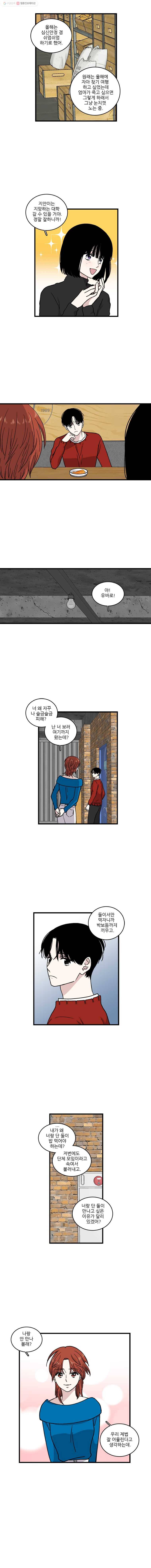 순정 히포크라테스 33화 3