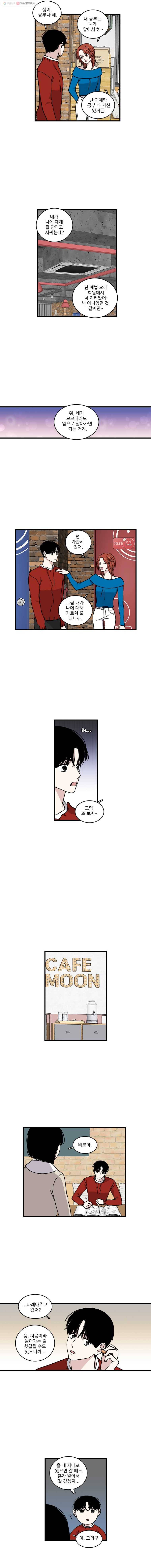 순정 히포크라테스 33화 4