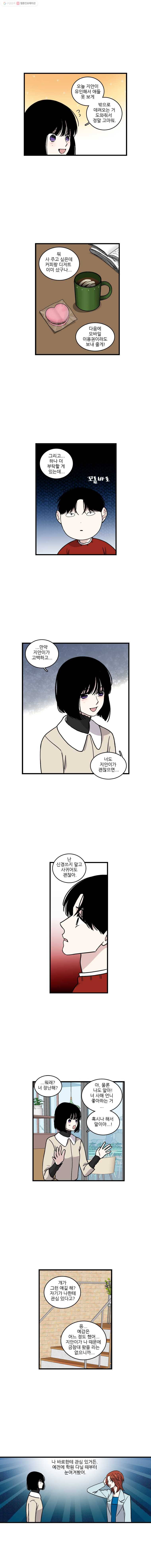 순정 히포크라테스 33화 5