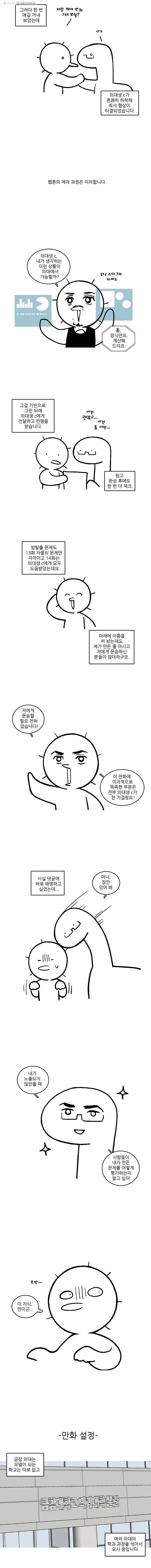 순정 히포크라테스 시즌1 후기 4