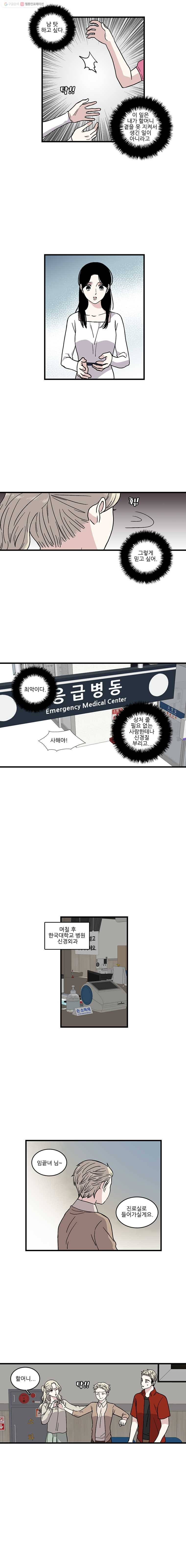 순정 히포크라테스 시즌2 8화 3