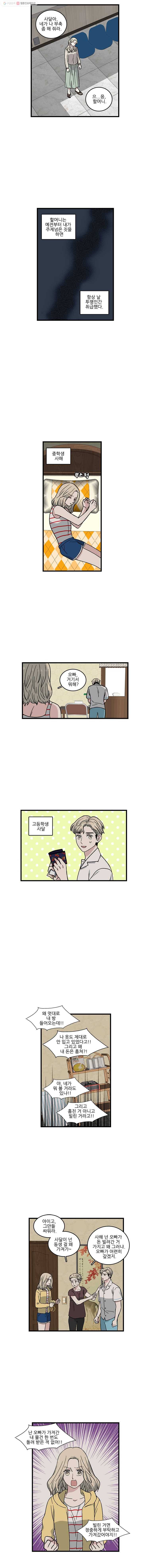 순정 히포크라테스 시즌2 8화 4