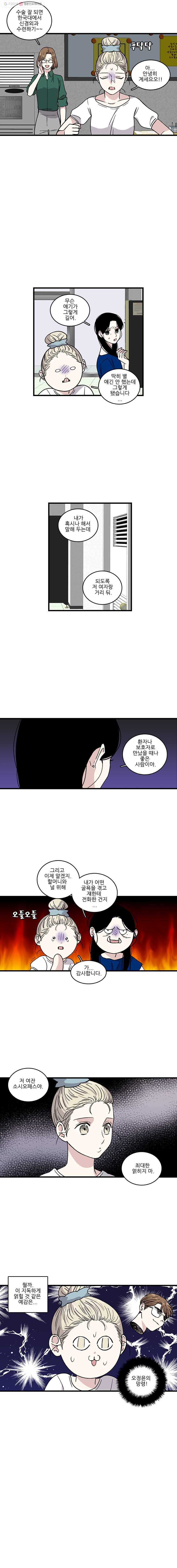 순정 히포크라테스 시즌2 16화 3