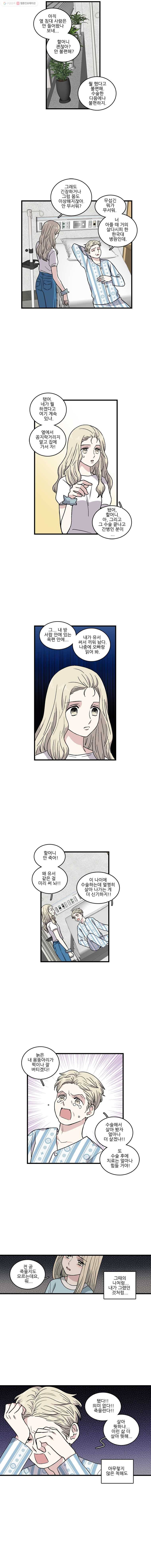 순정 히포크라테스 시즌2 16화 4