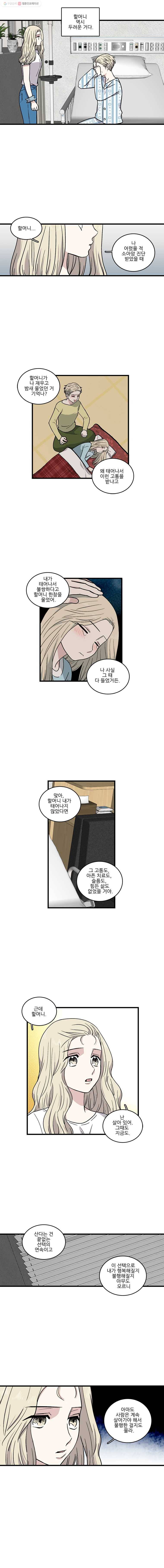 순정 히포크라테스 시즌2 16화 5