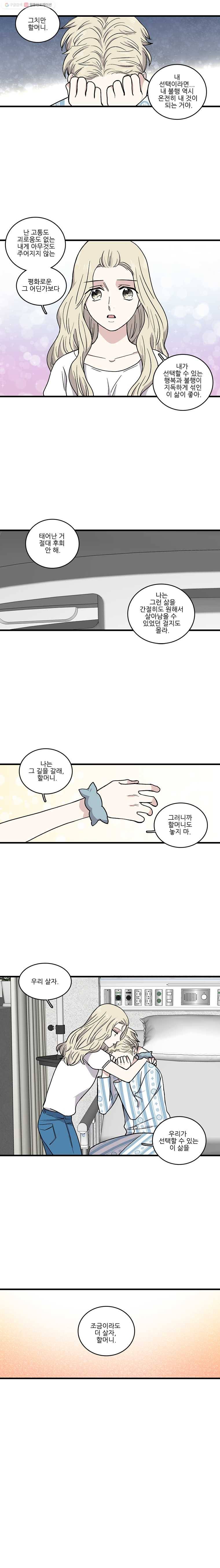 순정 히포크라테스 시즌2 16화 6