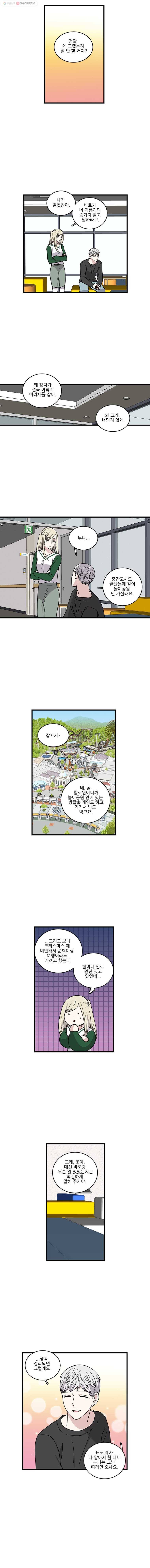순정 히포크라테스 시즌2 25화 4