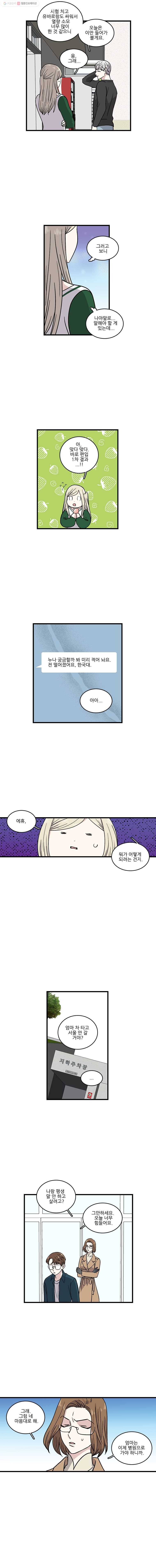 순정 히포크라테스 시즌2 25화 5