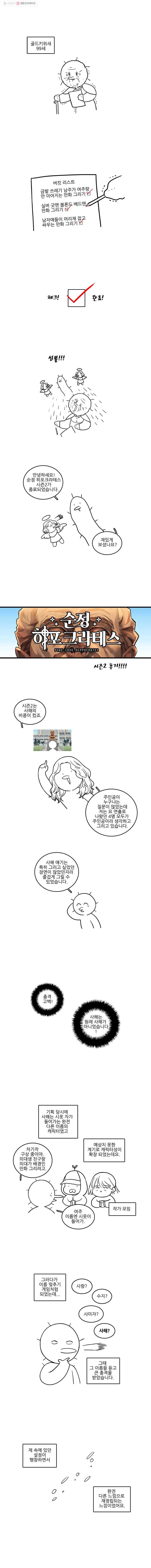 순정 히포크라테스 시즌2 후기 1