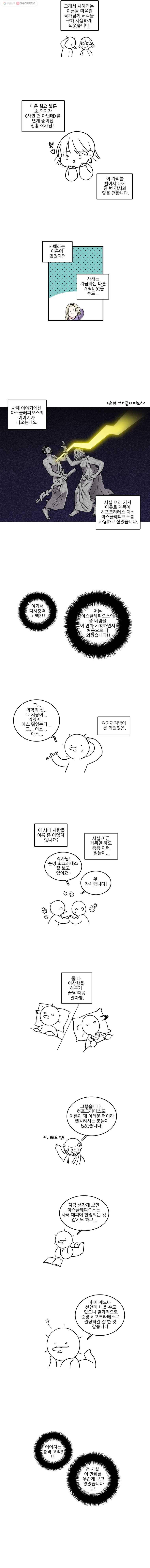 순정 히포크라테스 시즌2 후기 2