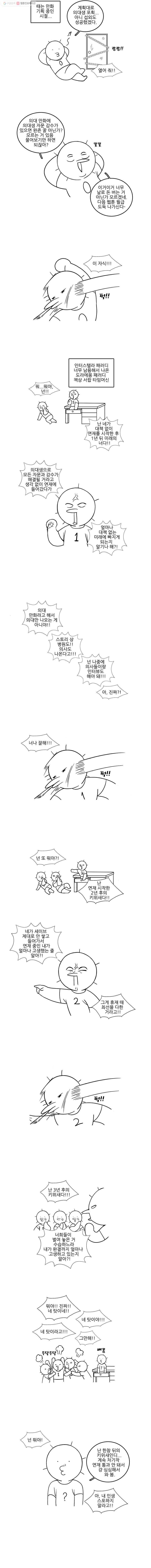 순정 히포크라테스 시즌2 후기 3