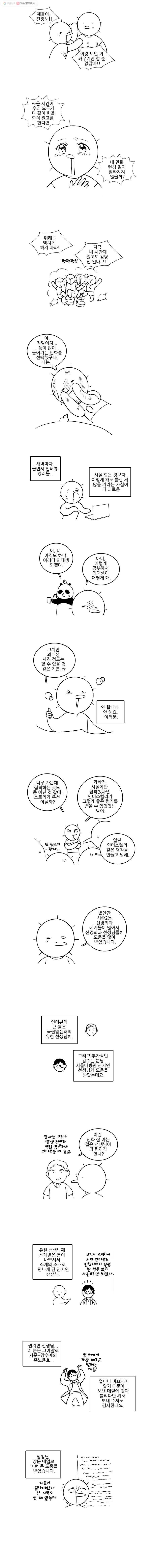 순정 히포크라테스 시즌2 후기 4