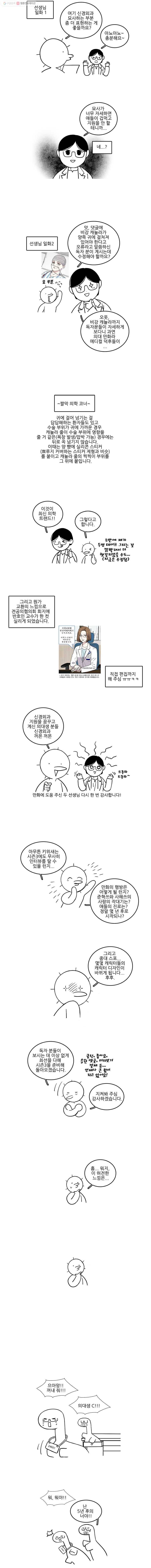 순정 히포크라테스 시즌2 후기 5