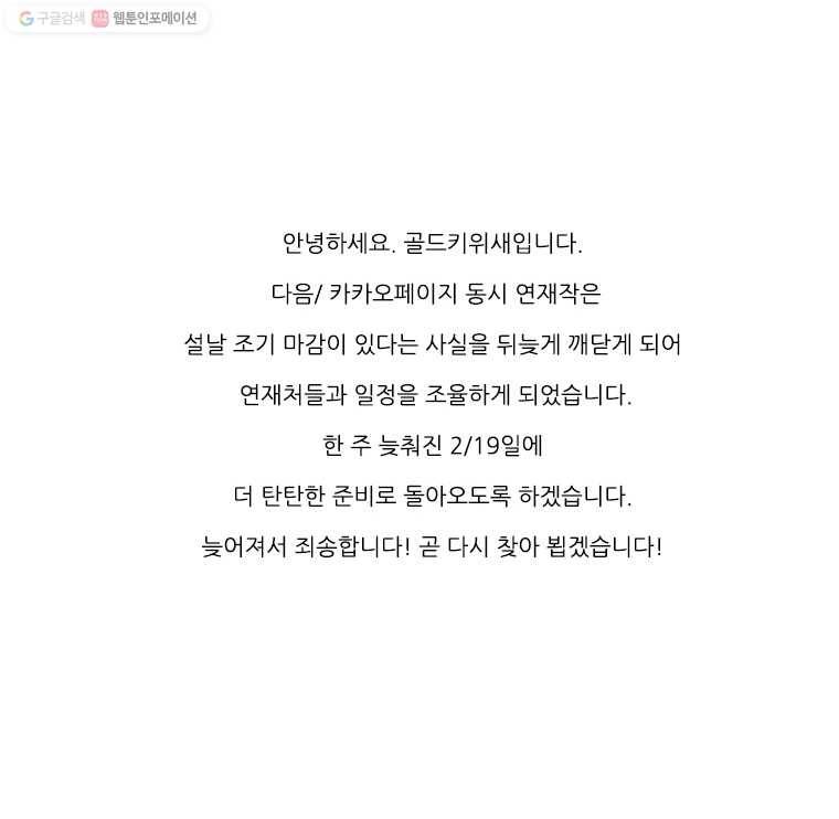 순정 히포크라테스 시즌2 후기 7