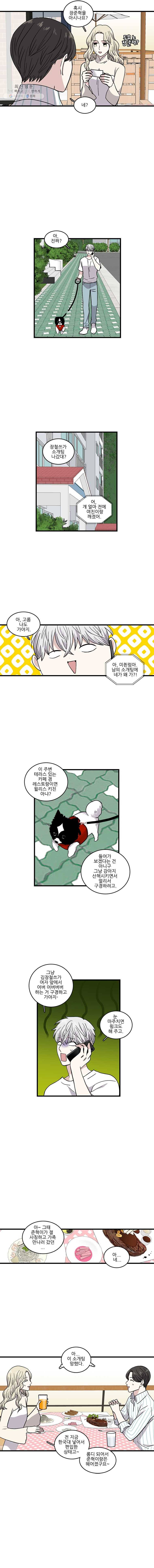 순정 히포크라테스 시즌3 8화 2