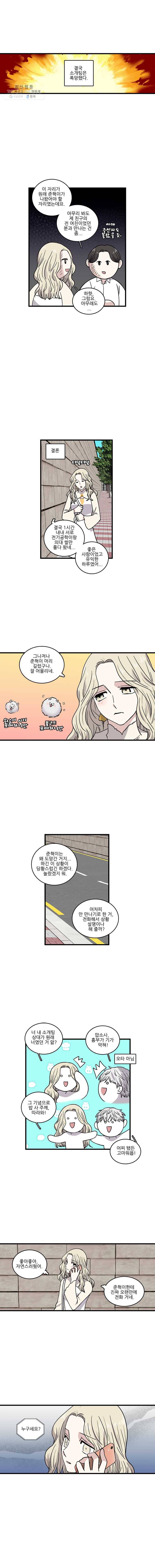 순정 히포크라테스 시즌3 8화 4
