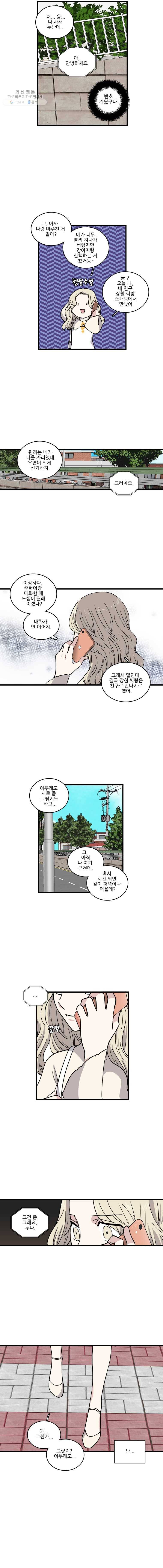순정 히포크라테스 시즌3 8화 5