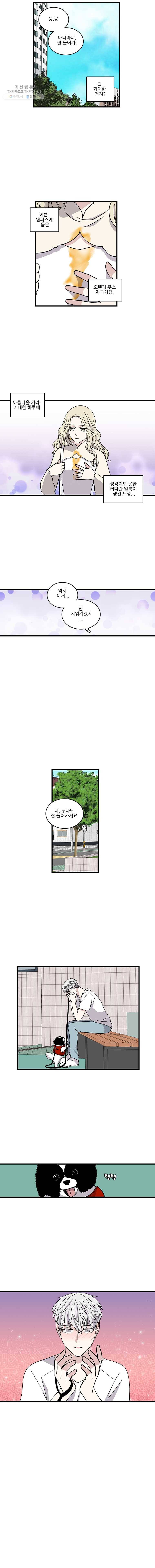 순정 히포크라테스 시즌3 8화 6