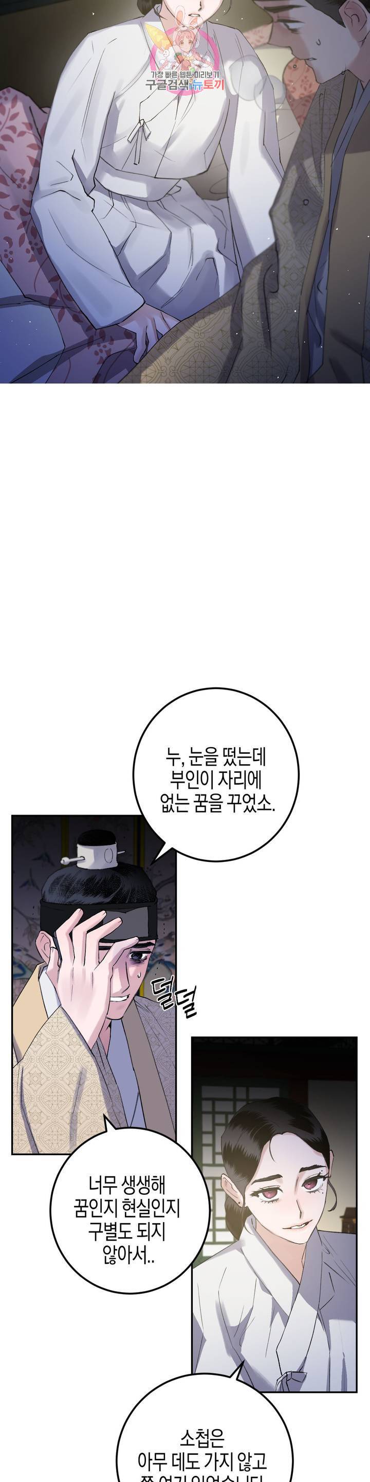 무명의 등불 36화 3