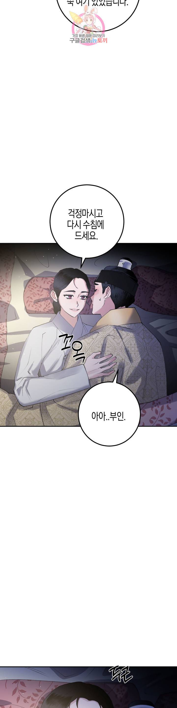 무명의 등불 36화 4