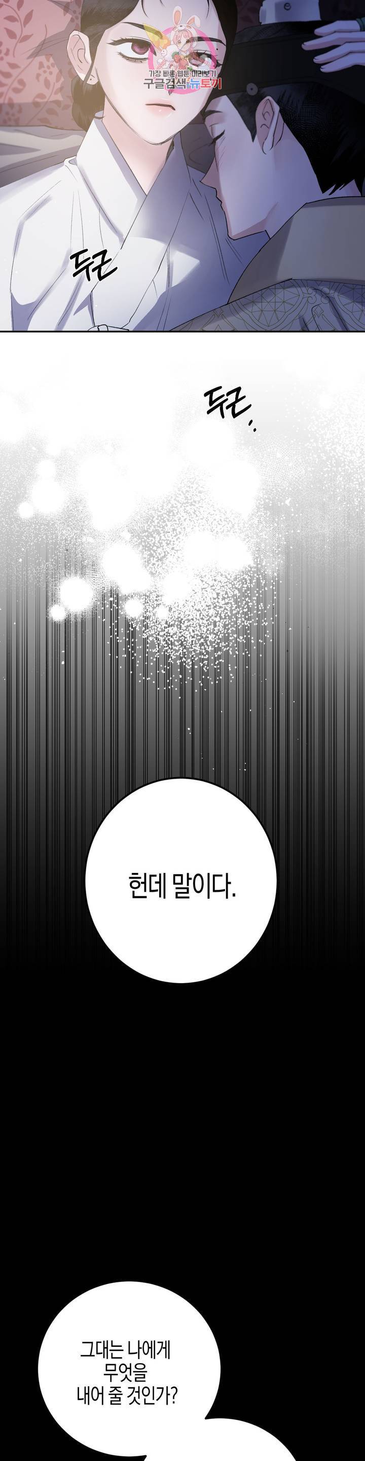 무명의 등불 36화 5