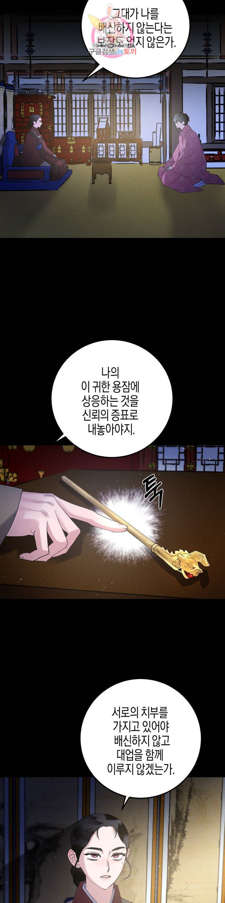 무명의 등불 36화 6