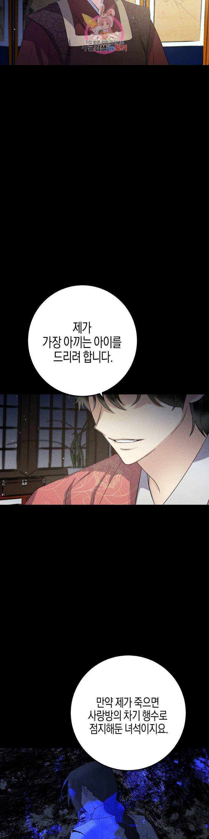 무명의 등불 36화 7