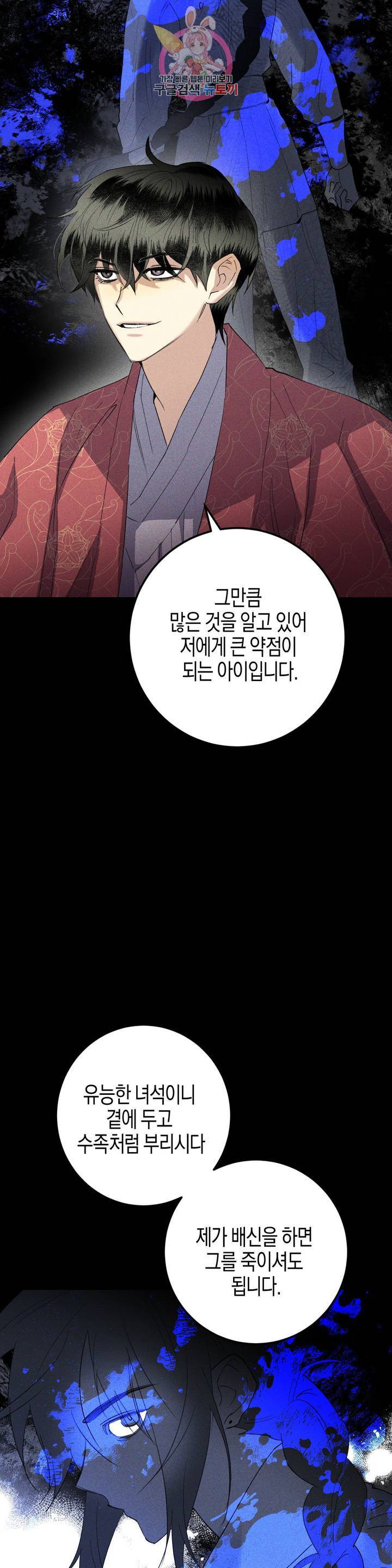 무명의 등불 36화 8