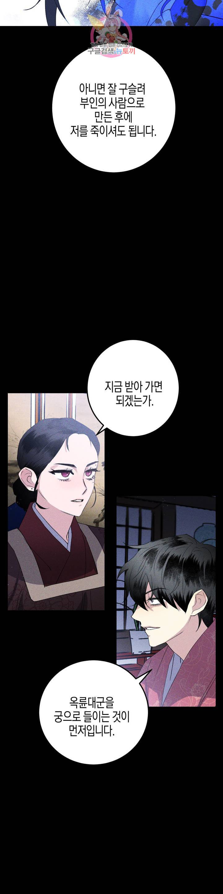 무명의 등불 36화 9
