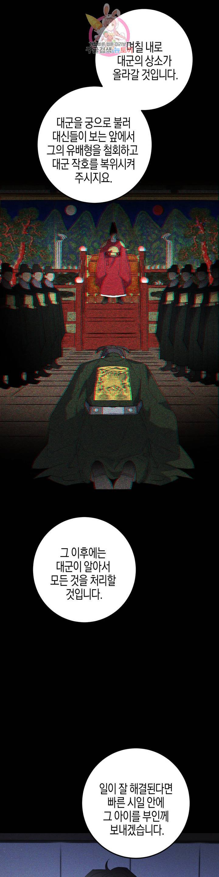 무명의 등불 36화 10