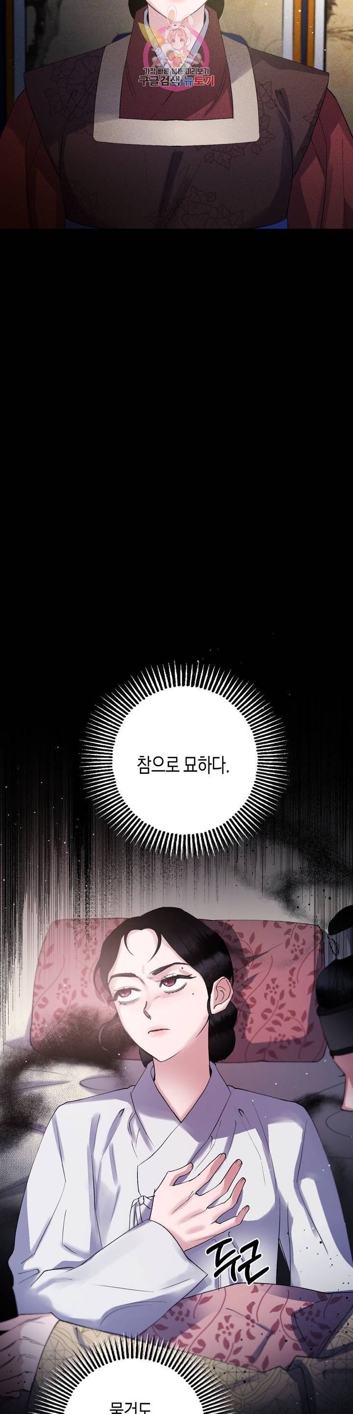 무명의 등불 36화 12