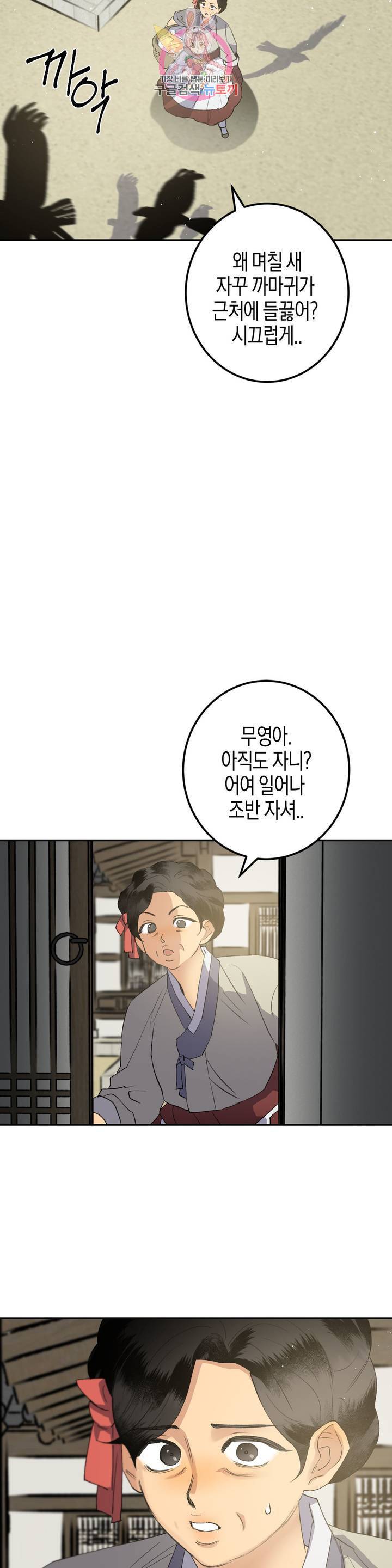 무명의 등불 36화 15