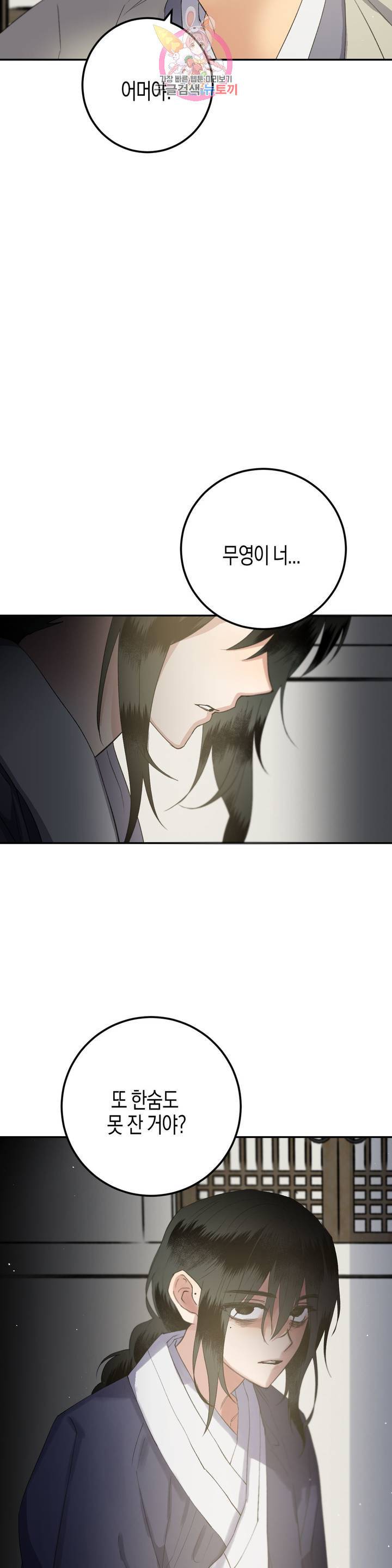 무명의 등불 36화 16