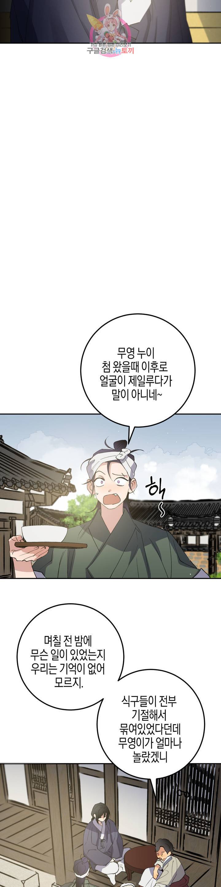 무명의 등불 36화 17