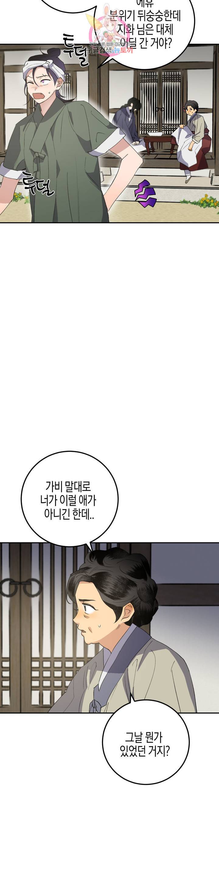 무명의 등불 36화 19