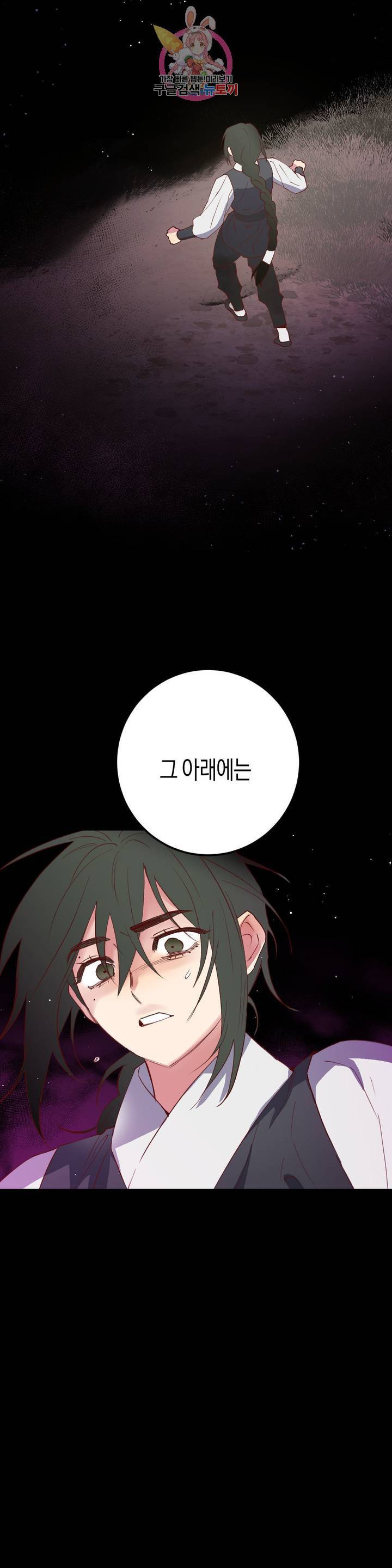 무명의 등불 36화 23