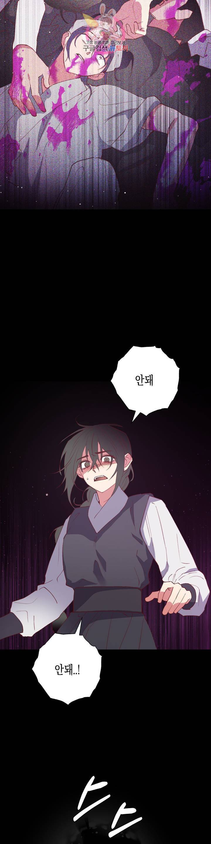 무명의 등불 36화 25