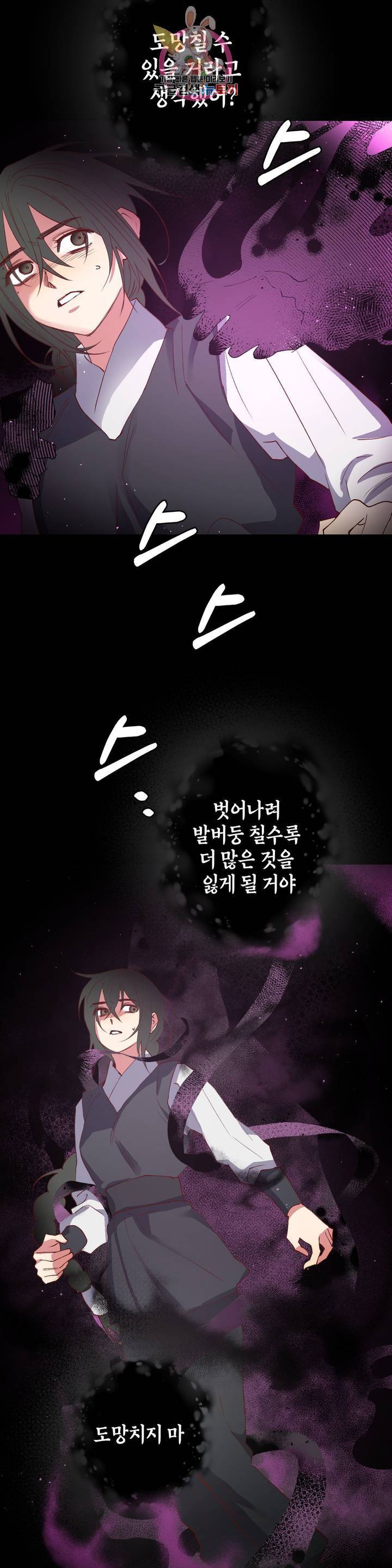 무명의 등불 36화 26