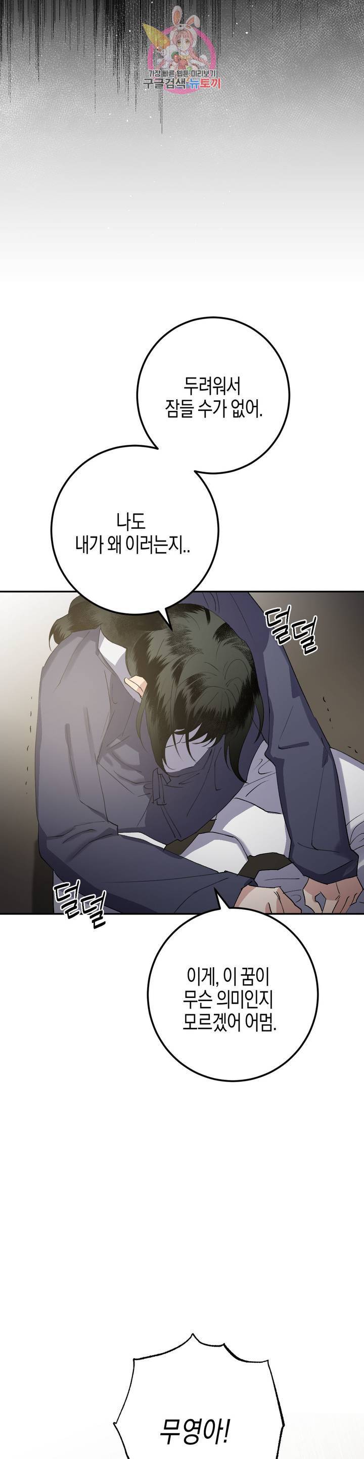 무명의 등불 36화 28
