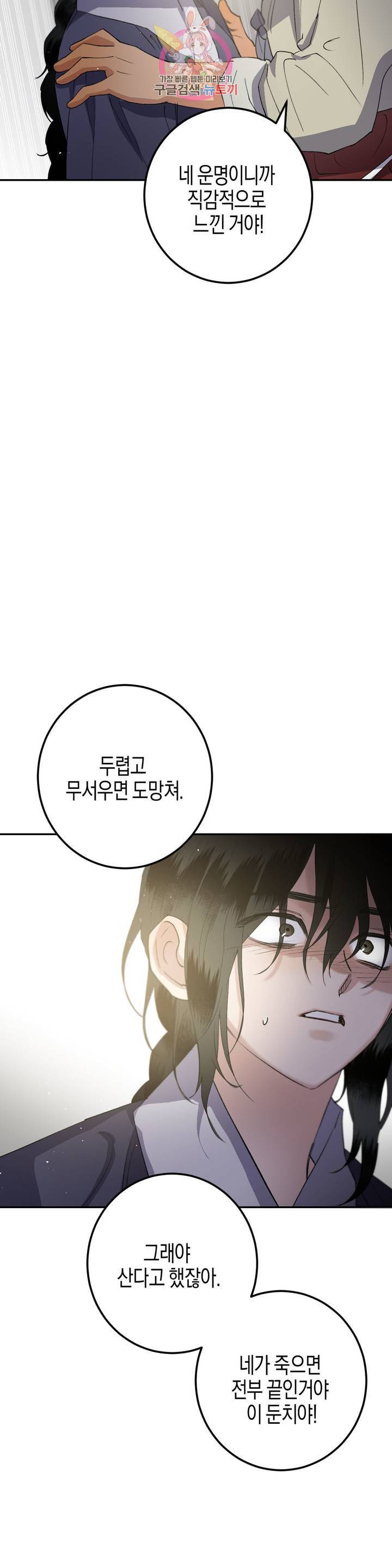 무명의 등불 36화 30