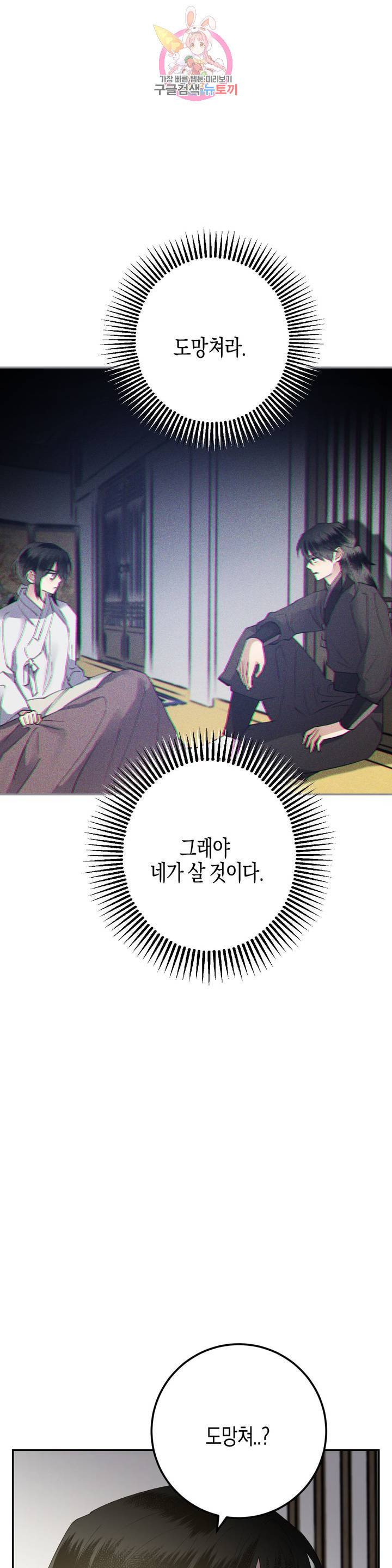 무명의 등불 36화 31