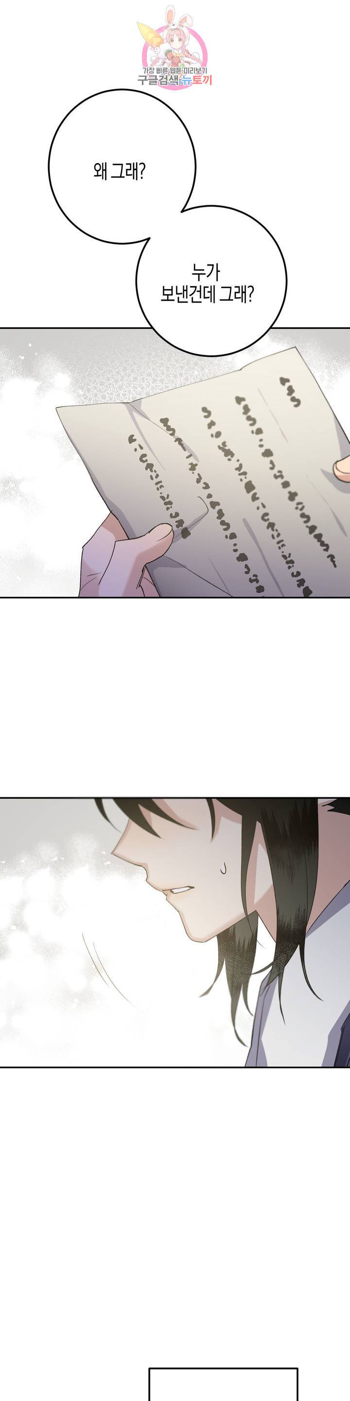무명의 등불 36화 38