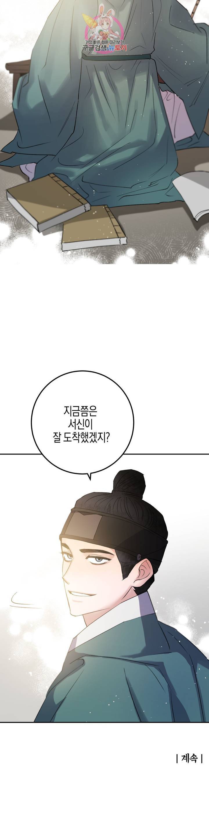 무명의 등불 36화 40