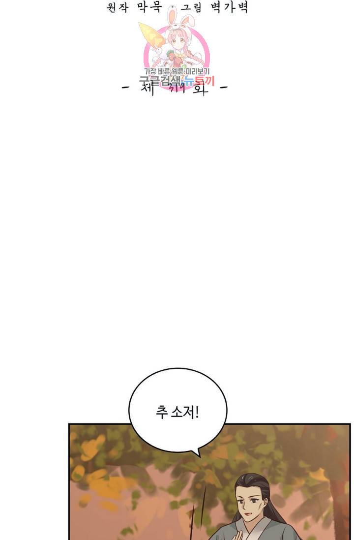 무련전봉 319화 2