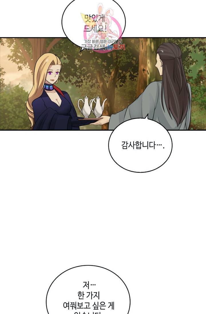 무련전봉 319화 4