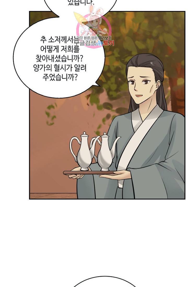 무련전봉 319화 5