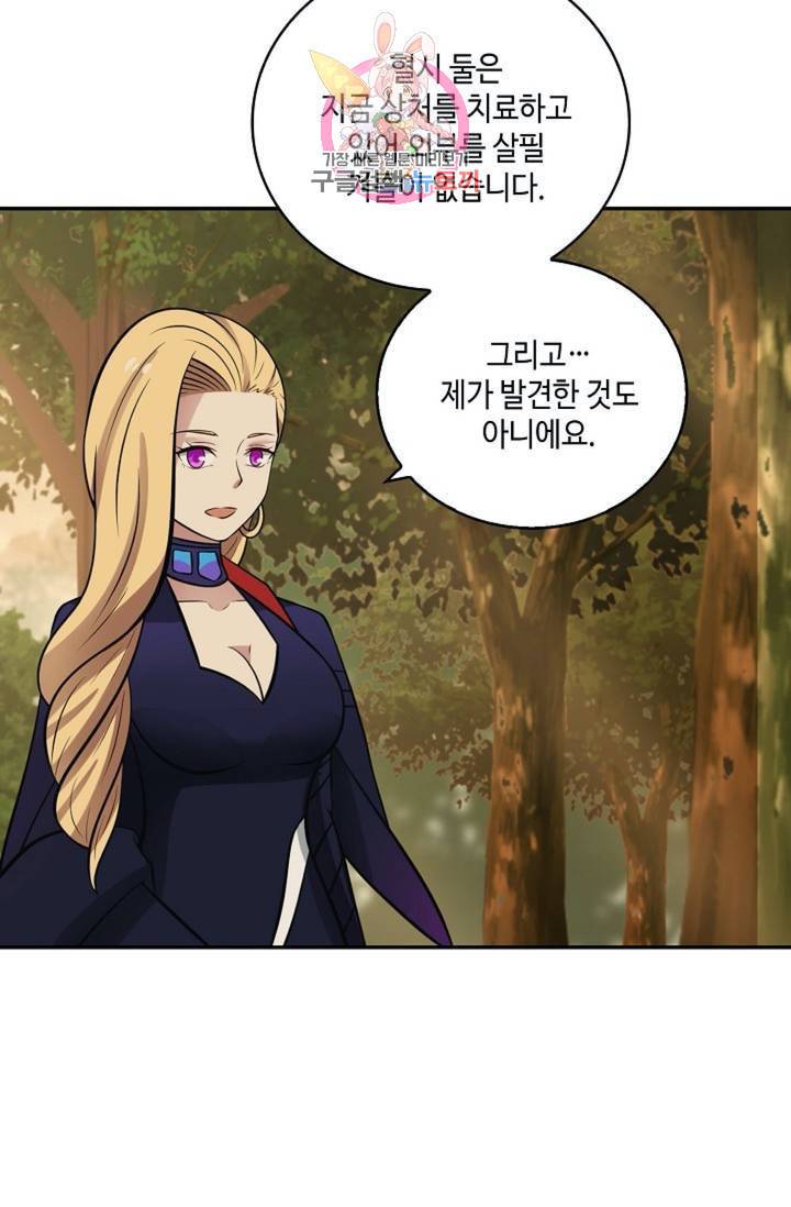 무련전봉 319화 6