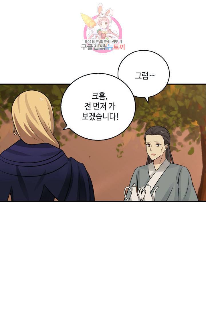 무련전봉 319화 7