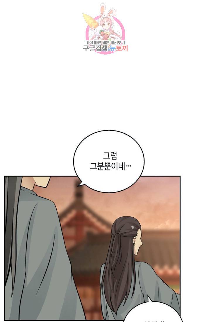 무련전봉 319화 8